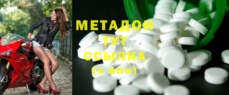 МЕТАДОН methadone  Протвино 